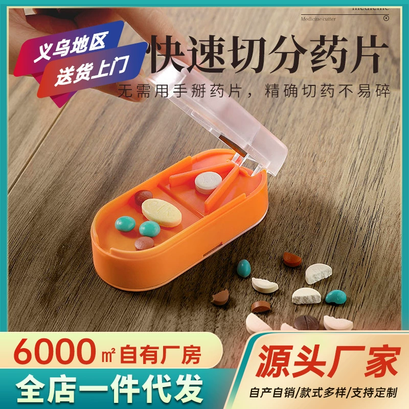 Маленькая портативная таблетница, коробка