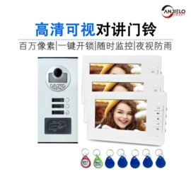 可视对讲;智能锁;无线传输系统