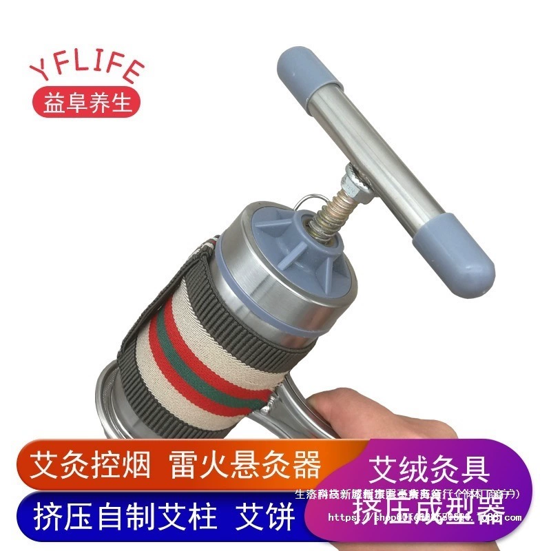 Пресс для формирования листьев мокса из нержавеющей стали, домашний торт мокса, палочка мокса, форма для колонны мокса, ручной инструмент для моксацапия, предотвращающий ожоги