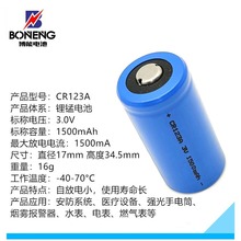 CR123A  1500mAh 1700mAh 3Vi늳m춟Fˮ늱