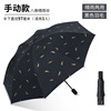 Simple UV vinyl umbrella umbrella definition LOGO anti -ultraviolet sun umbrella women's sunscreen three folding umbrella printing advertising umbrella