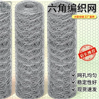 工厂直销镀锌网六角铁丝网婚礼造型网鸡笼编织拧花网围栏铁丝网