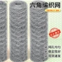 婚礼编织造型六角拧花网