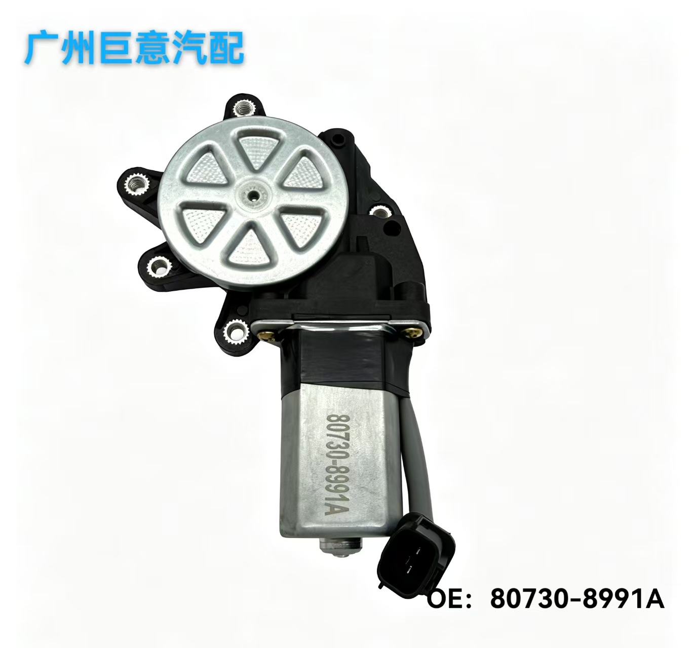 80730-8991A Front Right Lift Motor Suitable for Nissan Tiida