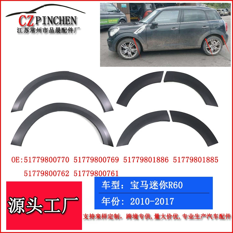 Применимо BMW MINI Mini R60 10-17 лет колесные брови передних и задних колес крышки