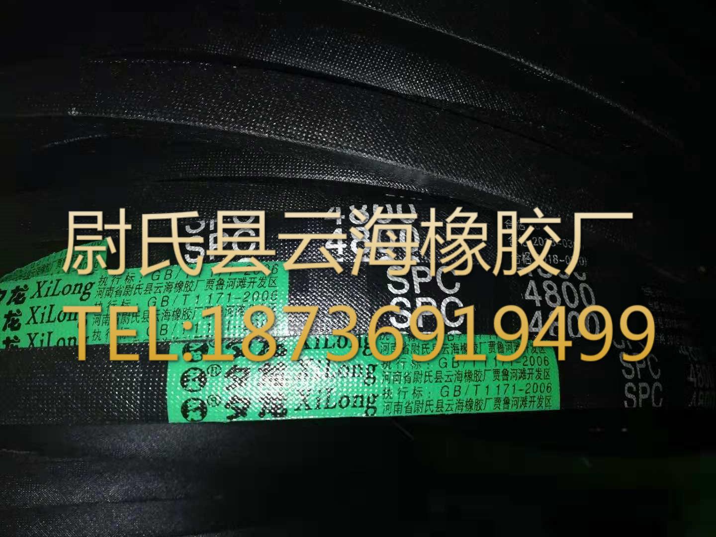 SPC-4800窄V带 SPC三角带 破碎机用三角带 矿山设备用SPC三角带