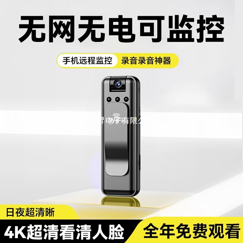 Law Enforcement Recorder, Voice Recorder with Camera, Remote Monitoring Function, All-In-One Chest-Mounted Thumb Sports Camera