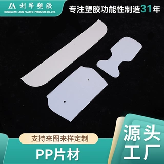 定制PP超轻片箱壳箱包高尔夫球包手袋内衬塑胶塑料片PE板东莞厂家