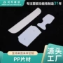 东莞超轻定制内衬塑料片
