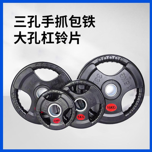 Three-Hole Rubber-Coated Barbell Plate, Gym Weightlifting Supplies, Large and Small Hole Austrian Piece, Squat Competitive Training Rubber Hand Grabbing Piece