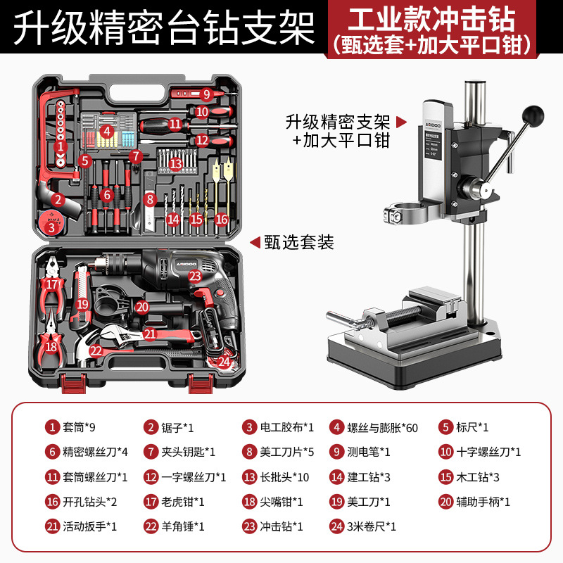 Industrial impact drill [Selected set] + Upgraded precision bracket + flat plier…