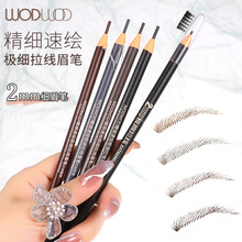 WODWOD精细速绘极细拉线眉笔防水防汗不脱色化妆师专用硬芯带刷头