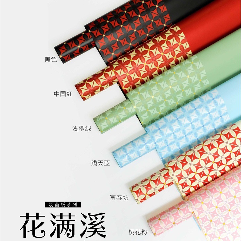 七夕新品花满溪防水韩式鲜花包装纸花店花束花艺玫瑰包花纸材料