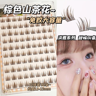 Sakura Lier glue-free brown camellia false eyelashes large capacity photogenic natural simulation segmented self-adhesive eyelashes
