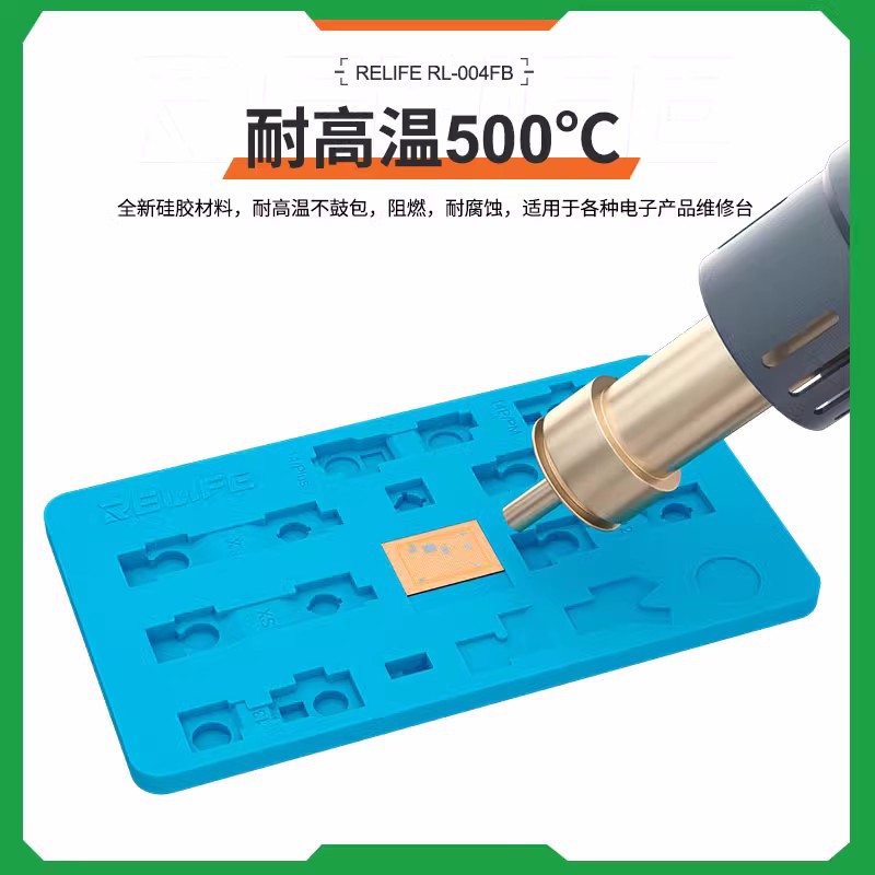 新讯004FB点阵多功能维修垫 耐高温耐腐蚀CPU芯片除胶隔热垫