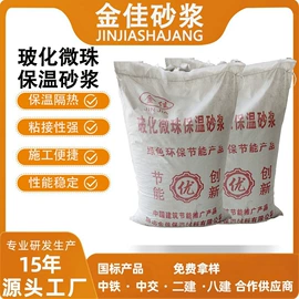 砂浆;瓷砖胶;防火涂料