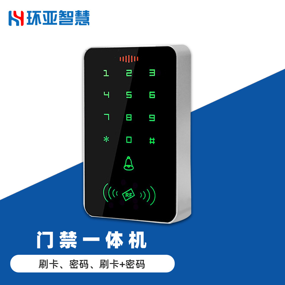 电子门禁系统ID/IC刷卡密码禁一体机按键门禁机密码键盘独立门禁