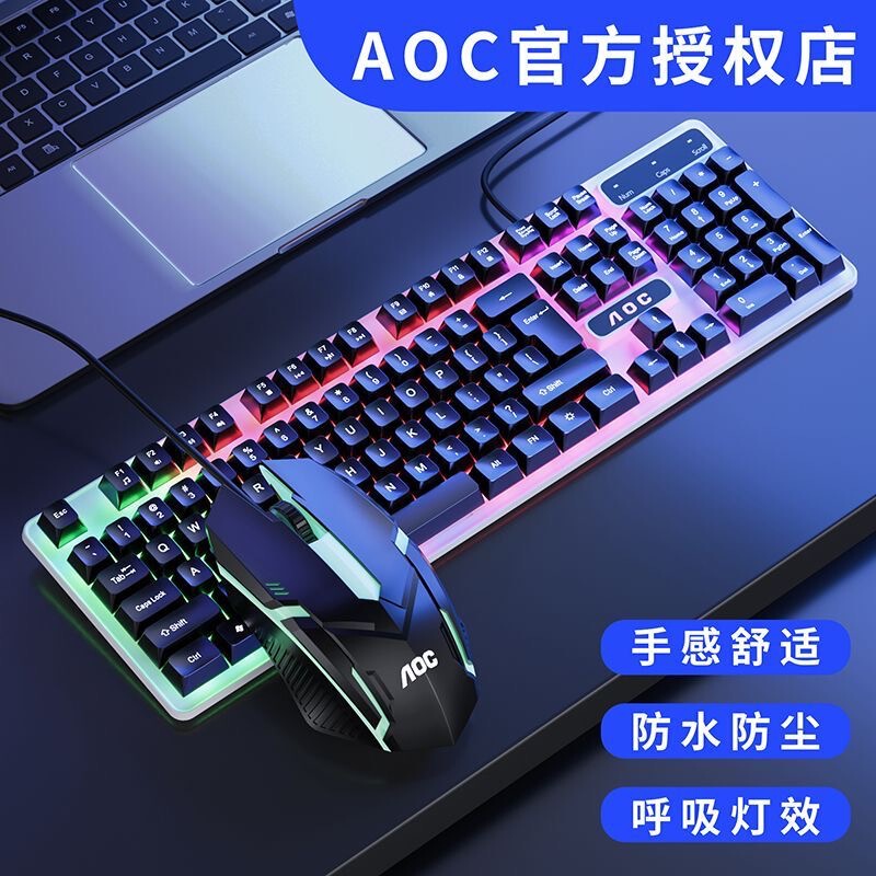 Wholesale Aoc Km100 Wired Colorful Luminous Keyboard and Mouse Set Home Office Notebook Desktop Computer Wholesale Aoc Km100 Wired Colorful Luminous Keyboard and Mouse Set Home Office Notebook Desktop Computer