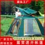 加厚双人基础速开帐篷
