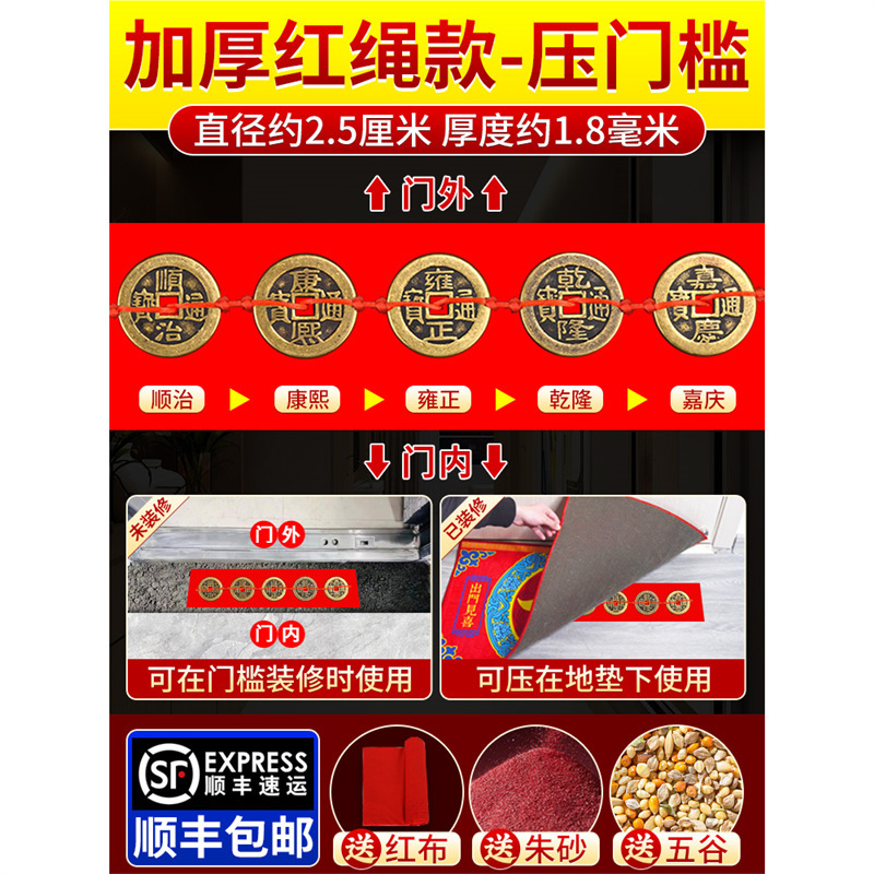 五帝のお金、純真鍮の玄関石、本物の銅貨、古代の貨幣、新築住宅の装飾玄関ドア|undefined