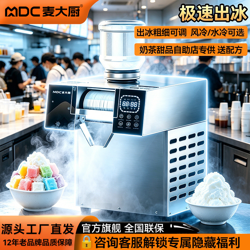 Chef Mai's Snowflake Ice Machine for Commercial Use, Fully Automatic, Popular Online, Fluffy Ice Dessert, Summer Shaved Ice, Crushed Ice, Ice Maker Chef Mai's Snowflake Ice Machine for Commercial Use, Fully Automatic, Popular Online, Fluffy Ice Dessert, Summer Shaved Ice, Crushed Ice, Ice Maker