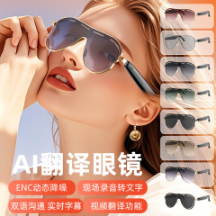 跨境A17新款蓝牙智能翻译眼镜多国语言同声传译不锈钢防晒太阳镜