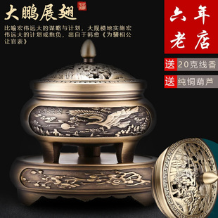 Ruyi Pure Copper Three-Legged Incense Burner Tea Ceremony Incense Sandalwood Mosquito Repellent Agarwood Incense Home Office Home Indoor Aromatherapy Ornaments
