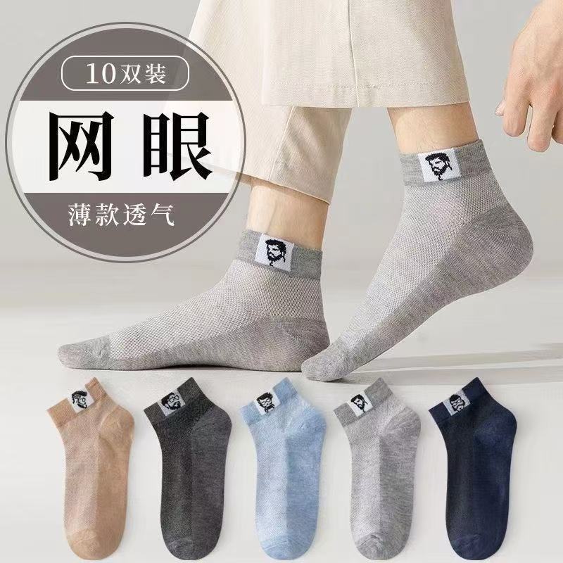 men's mesh breathable low summer thin knee socks for leisure