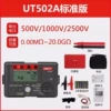 UT502A official standard configuration