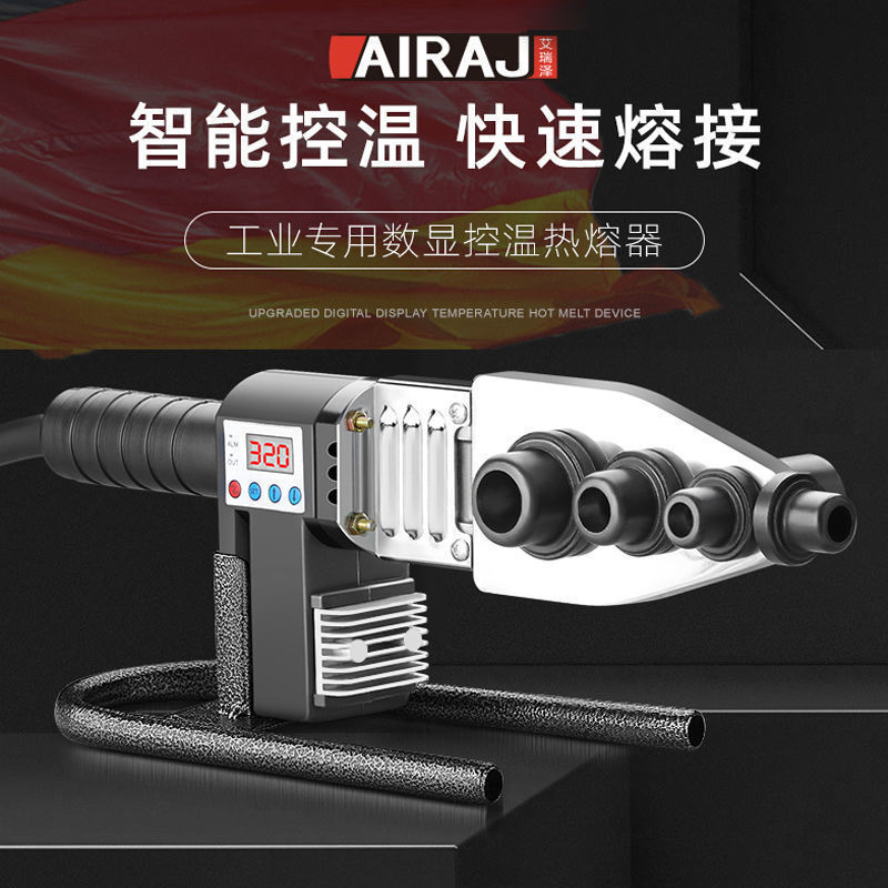 Arrizo hot melt machine PPR water pipe welding tool digital display temperature adjustable die head hot melt welding machine plastic welding machine
