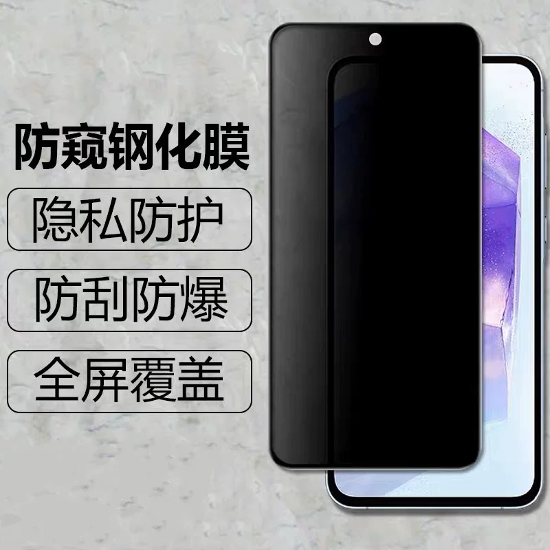 Подходящее для Samsung A55/A35 защитное стекло с защитой от подглядывания полное экранное стекло A25/A16 конфиденциальная прозрачная защита для мобильного телефона