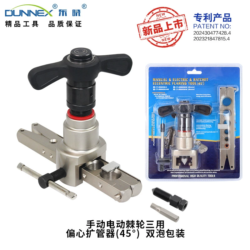 CT-RS806 Dongxiao ручной электрический храповик бутик эксцентричный расширитель из нержавеющей стали медной трубы расширитель 2 комплекта