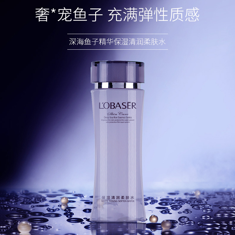 欧贝姿保湿清润柔肤水 护肤水补水 精华水化妆水 爽肤水 滋润