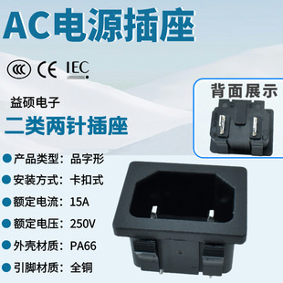IEC�J�CƷ��AC���� DB-14-06 ���о���� 15A�����AC�Դ����