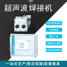 超声波线束焊接机大功率超音波热合机点焊机20k金属焊接设备定 制