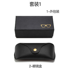 眼鏡配件套裝精品包裝盒 摺疊紙盒 眼鏡盒鏡布偏光測試卡組合自選