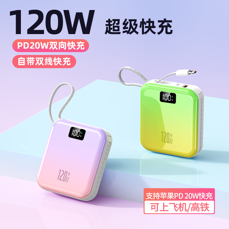 Explosive charging treasure 10000 mA mini lightweight shared cable super fast charging mobile power customized word