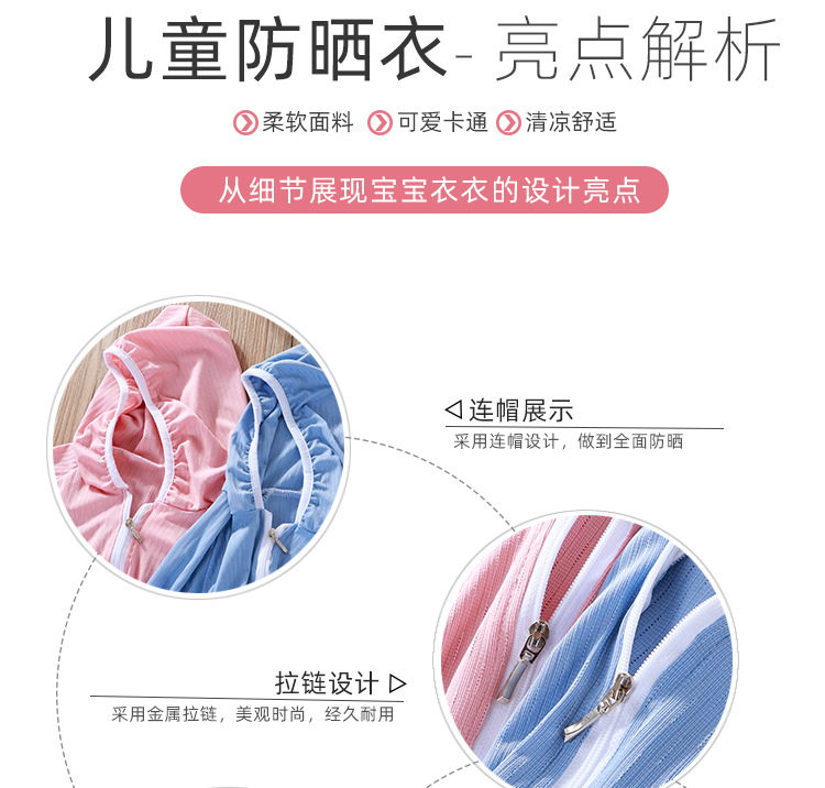 防晒衣_04