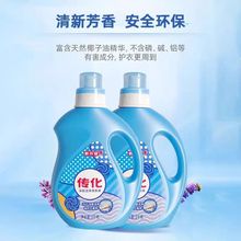 传化洗衣液三合一深层洁净更高效2000g实惠装不伤手整箱批发清洁