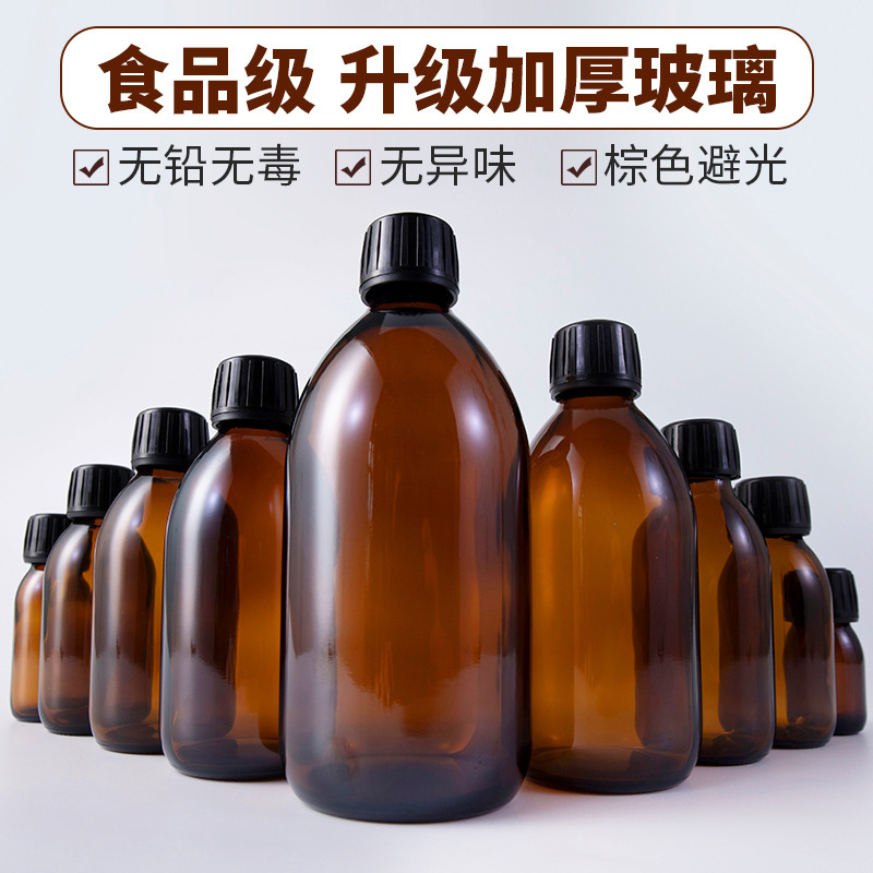 茶色螺口耐高温玻璃瓶口服液瓶乳液化妆品分装瓶洗手液瓶避光现货