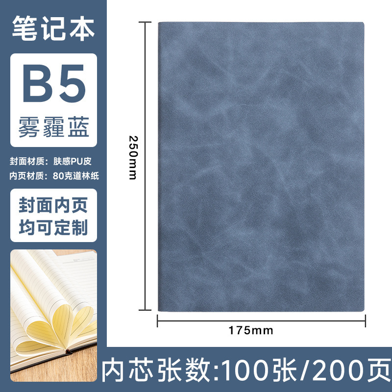 商务办公软皮面笔记本本子定制工作学习记录本肤感羊巴皮软面抄|undefined