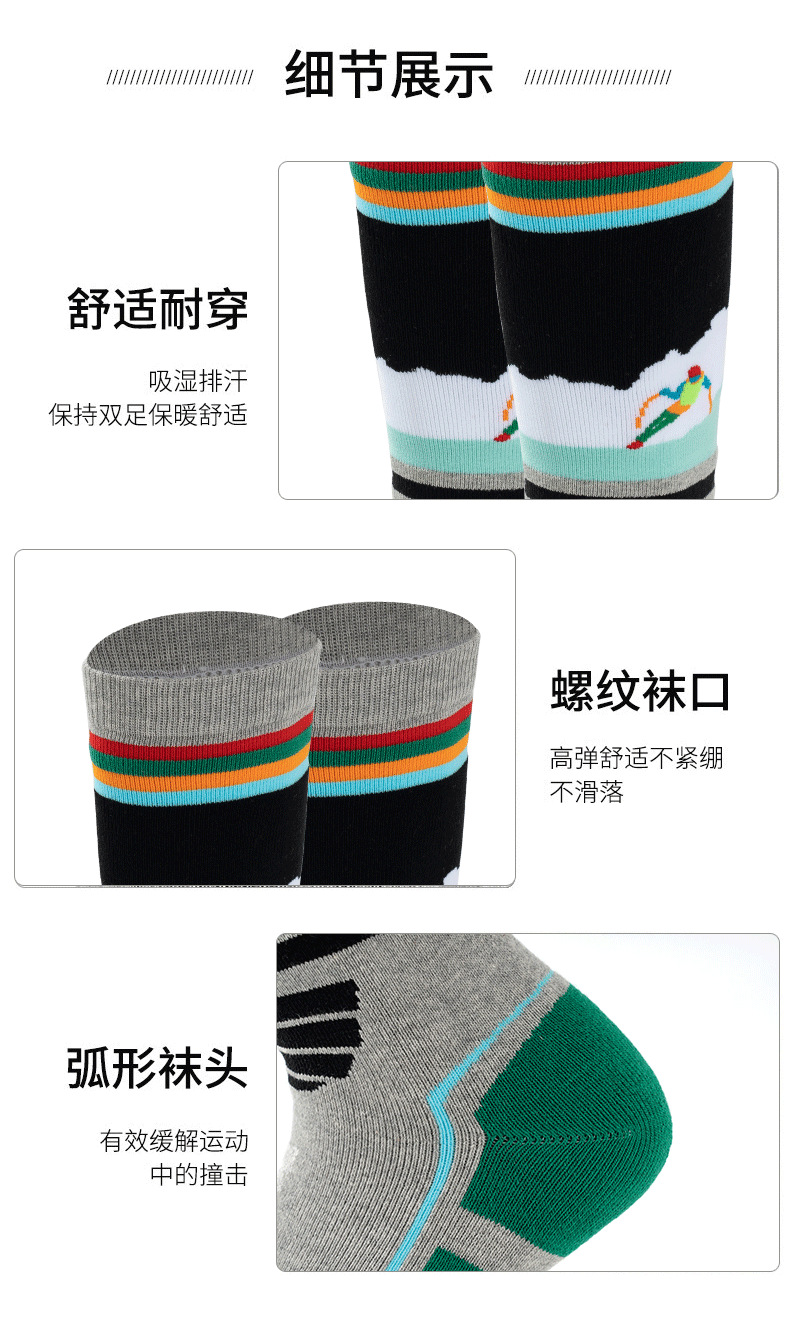 滑雪袜定制_10.png