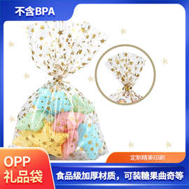 高品质扎口糖果分装袋半透明面包曲奇烘焙袋 BOPP风琴包装袋 厂家