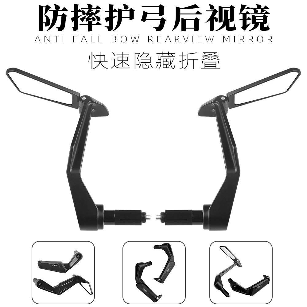 Зеркало заднего вида для мотоцикла, электромобиля, уличного автомобиля, ретро зеркало на руль, модифицированная защита от лука, складное зеркало заднего вида на руле, отражатель