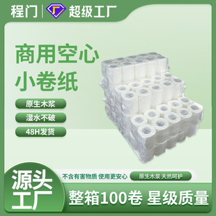 Commercial Thickened Small Roll Paper for Catering and Hotel Special Toilet Paper, Flexible, Water-Absorbent and Lint-Free, Ready-Made Whole Box Wholesale