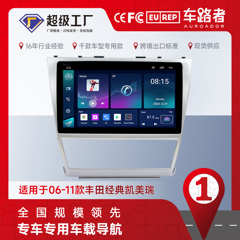 Conveniente para la nueva máquina toda junta clásica de la navegación GPS del coche del navegador de Toyota Camry