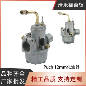 Suitable for Bing12 Puch 12mm Bing 12 Maxi Sport E501/12/279 Carburetor
