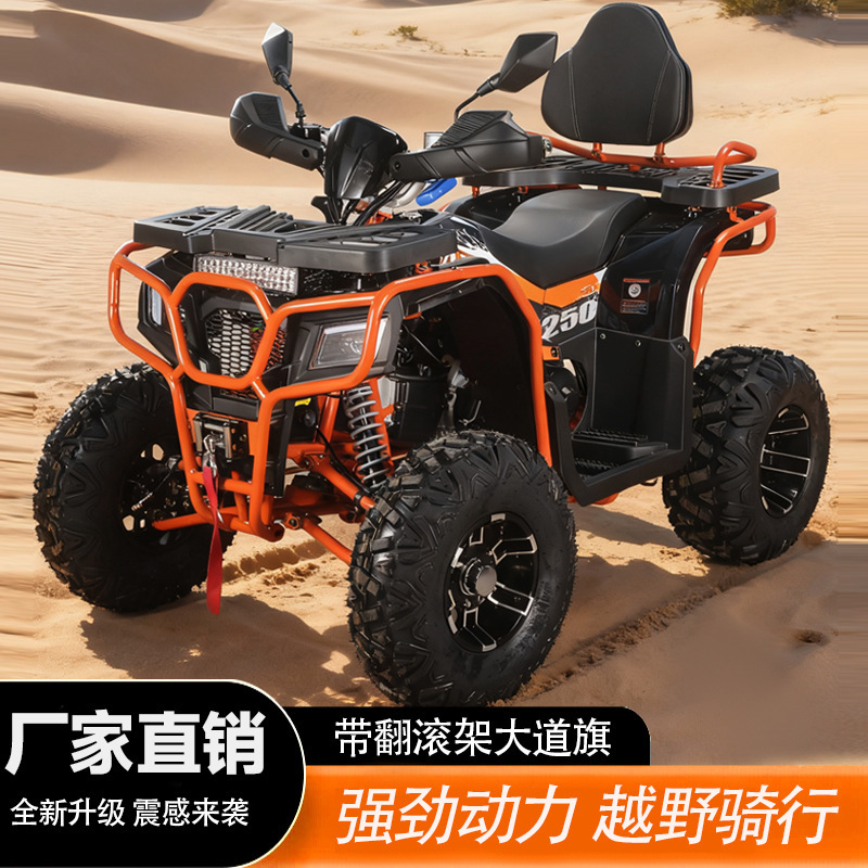Highway Flag Four-Wheel Off-Road Motorcycle 200Cc Air-Cooled Beach Vehicle Adult 250Cc Two-Seater All-Terrain Atv