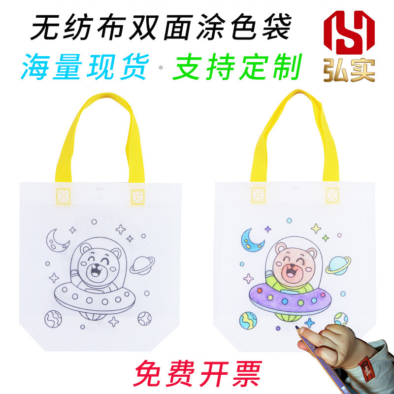 Bolsa de tela no tejida para graffiti, fiesta infantil, manualidades, pintura a mano, coloreado, bolso RPET CPCE