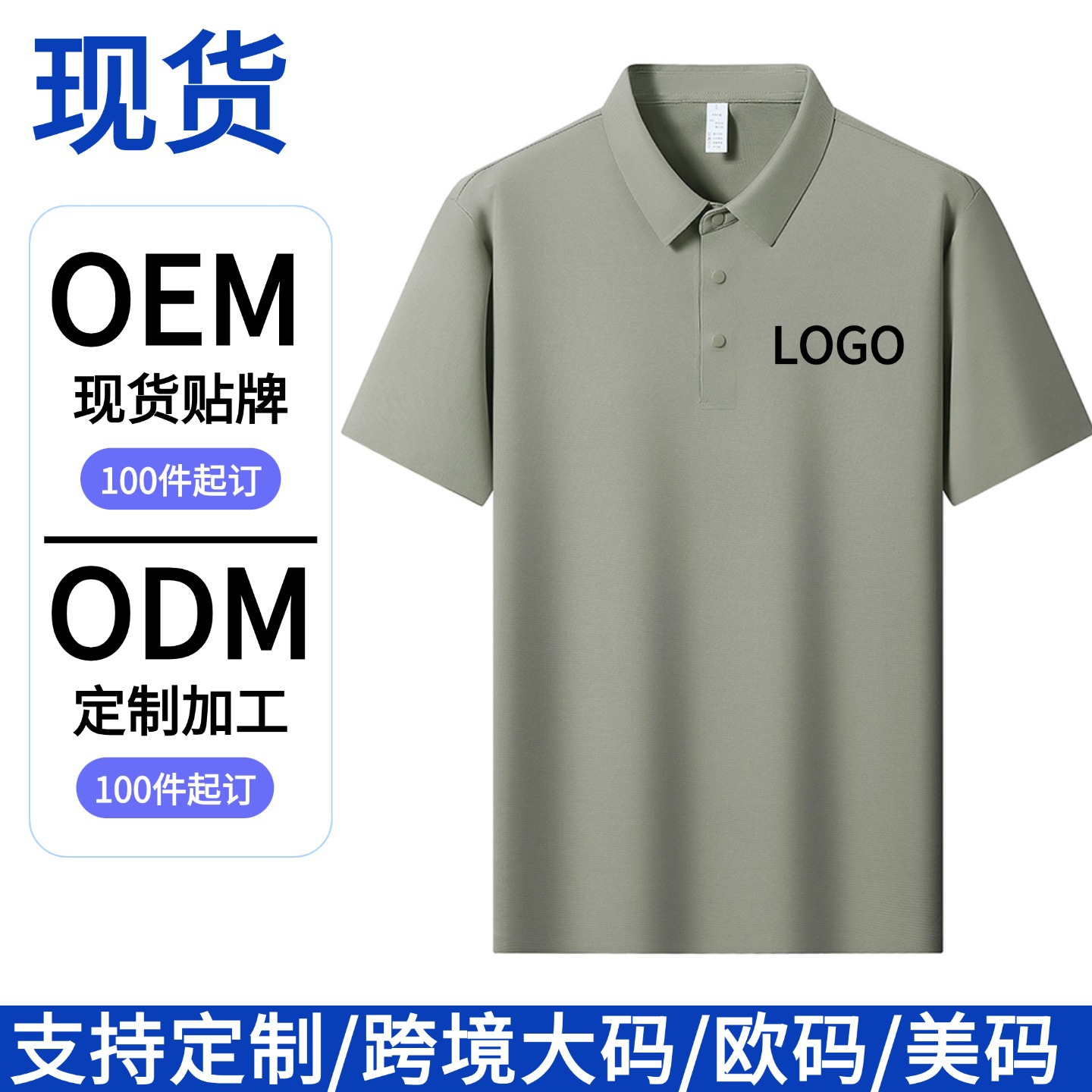 定制POLO衫男士短袖商务休闲透气凉感翻领可刺绣LOGO轻奢高级感